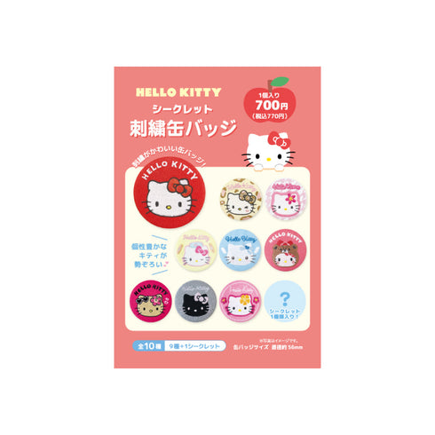 『サンリオキャラクターズ』シークレット刺繍缶バッジ ハローキティ【BOX】